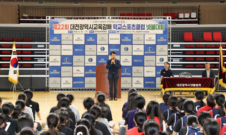 [대전=뉴시스] 대전시교육감배 학교스포츠클럽대회에서 인사말을 하는 오석진 교육감. (사진=대전시교육청 제공) 2026.08.31. photo@newsis.com *재판매 및 DB 금지