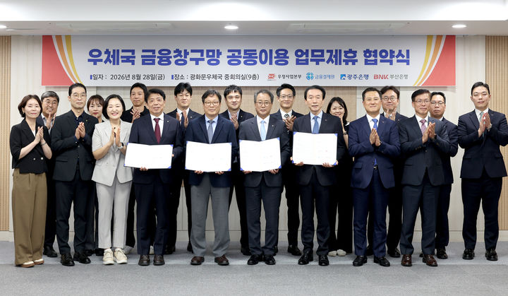 부산은행, 전국 2400개 우체국 이용 무료 금융서비스 - 뉴스 썸네일 이미지