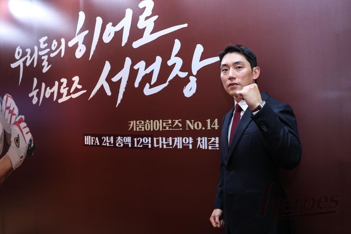 [서울=뉴시스] 프로야구 키움 히어로즈와 비FA 다년 계약을 맺은 후 기념촬영을 하고 있는 서건창 (사진=키움 제공) 2026.08.31. *재판매 및 DB 금지