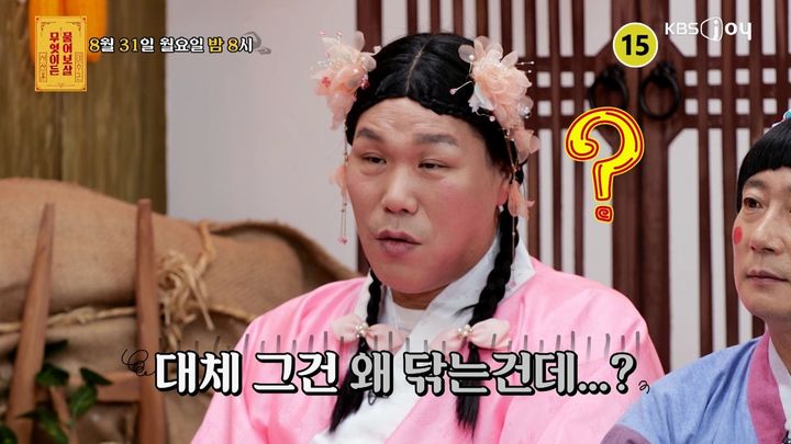 [서울=뉴시스] 31일 오후 8시 방송되는 KBS Joy 예능물 '무엇이든 물어보살' 380회에는 위생 문제로 고민하는 사연자가 출연한다. (사진= KBS Joy) 2026.08.31. photo@newsis.com *재판매 및 DB 금지