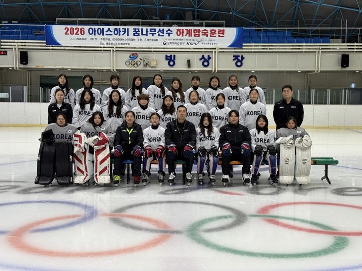 [서울=뉴시스] 대한아이스하키협회, 2026 아이스하키 꿈나무 선수 하계 합숙 훈련. (사진=대한아이스하키협회 제공)