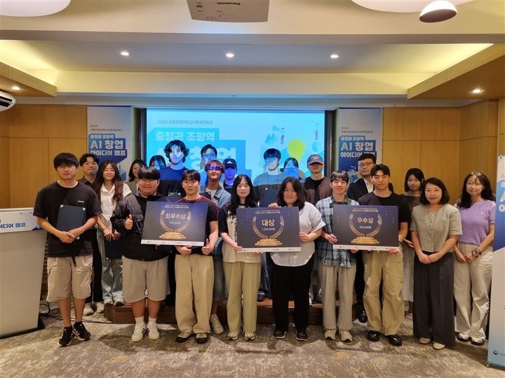 [대전=뉴시스] 충청권 초광역 AI 창업 아이디어 캠프 시상식 기념촬영. (사진=국립한밭대 제공) 2026.08.31. photo@newsis.com *재판매 및 DB 금지
