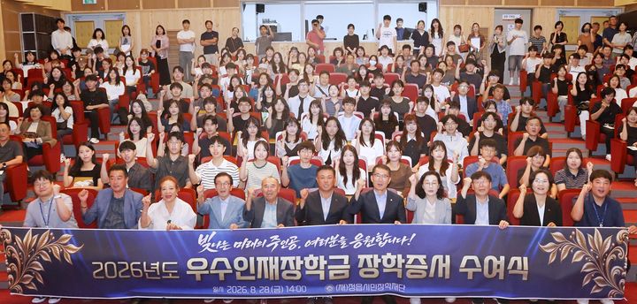 [정읍=뉴시스] 지난 28일 정읍 연자아트홀에서 열린 정읍시민장학재단의 '2026 장학증서 수여식', 재단 이사장인 이학수 시장(앞 왼쪽 여섯번째)과 200여명의 장학생 등이 기념사진을 찍고 있다. *재판매 및 DB 금지