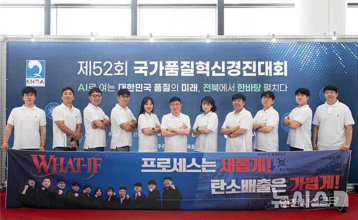 인천시설공단, 국가품질혁신경진대회 탄소중립 부문 은상