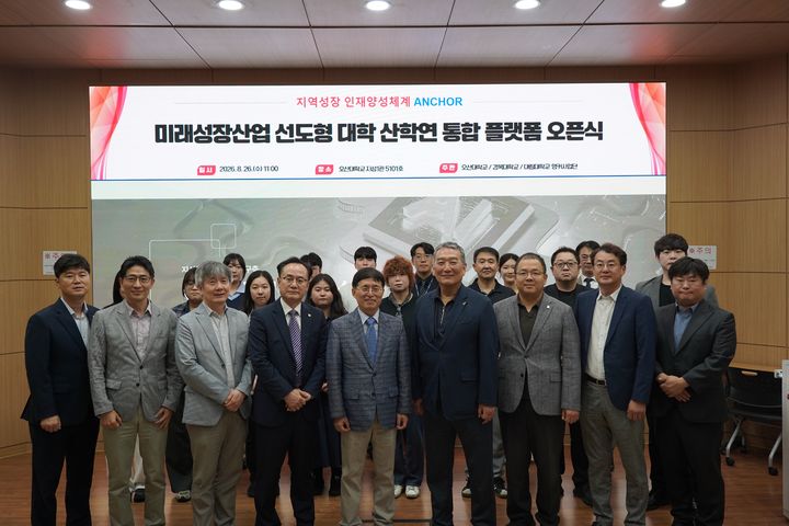 [포천=뉴시스] 경기 앵커 미래성장산업 선도형 전문대학 협의체 산학연 통합 플랫폼 공동 구축 오픈행사. (사진=경복대학교 제공) 2026.08.31 photo@newsis.com *재판매 및 DB 금지