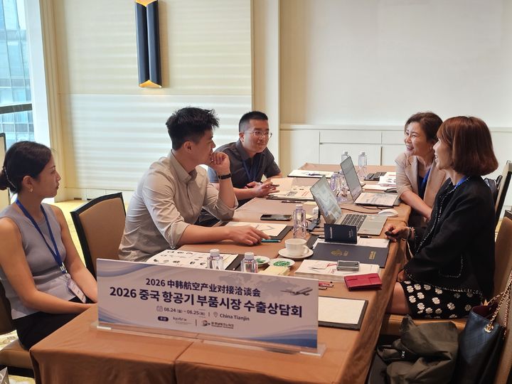 코트라-경남테크노파크 주관 '2026 중국 항공기부품시장 수출상담회' 모습.(사진=경남테크노파크 제공) 2026.08.31. *재판매 및 DB 금지