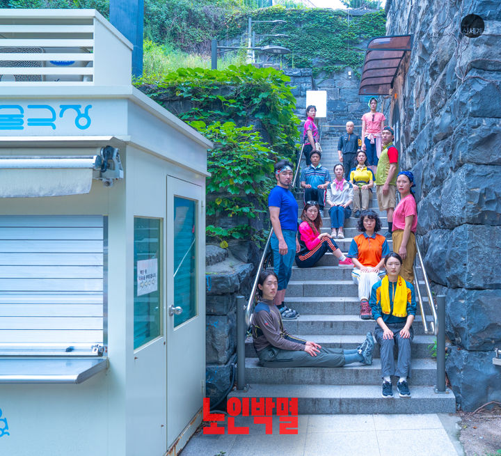 연극 '노인박멸' 홍보사진. (사진=극단 신세계 제공) *재판매 및 DB 금지