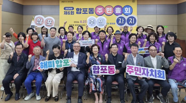 합포동 주민들, 내년 자치사업 직접 결정