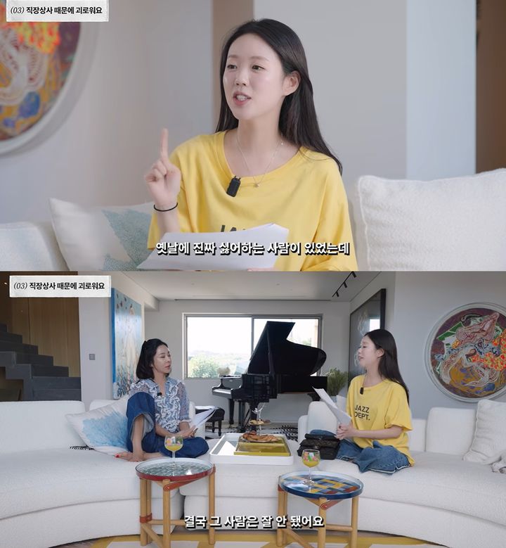 [서울=뉴시스]지예은 이혜영(사진=유튜브 캡처) 2026.08.31. photo@newsis.com *재판매 및 DB 금지