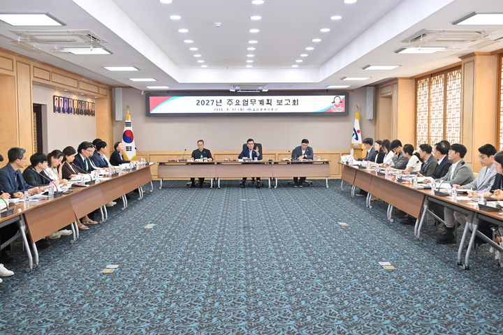 [울산=뉴시스] 울산 중구가 31일부터 9월 4일까지 중구청 중회의실에서 '2027년 주요업무계획 보고회'를 개최한다. 31일 업무보고회 모습 (사진=울산 증구 제공) photo@newsis.com *재판매 및 DB 금지