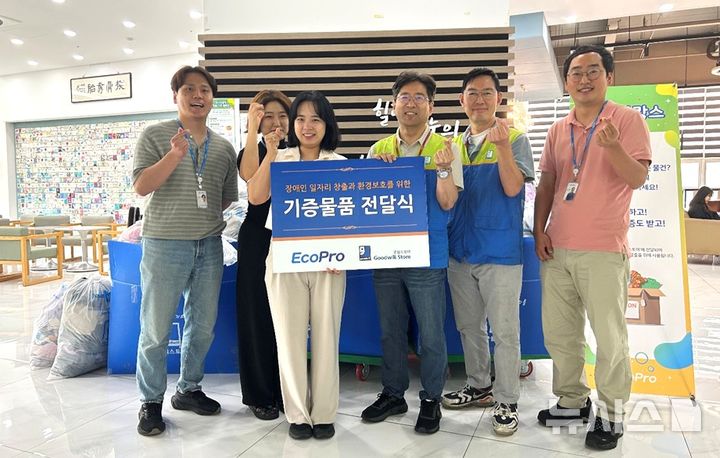 [포항=뉴시스] 31일 에코프로HN 환경사업장에서 열린 '2026 하반기 굿사이클링 물품 기증'에 참석한 에코프로와 굿윌스토어 관계자가 기념 촬영하고 있다. (사진=에코프로 제공) 2026.08.31. photo@newsis.com