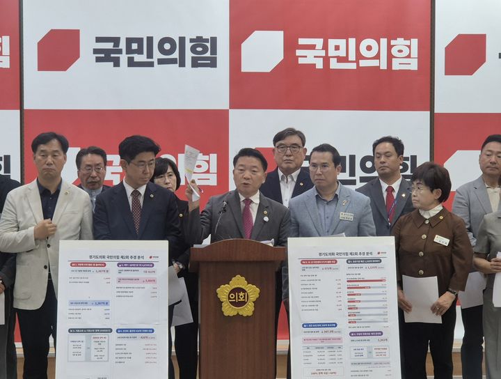 [수원=뉴시스] 이병희 기자 = 방성환(성남5) 국민의힘 대표의원을 비롯한 국민의힘 의원들이 31일 도의회 브리핑룸에서 제2차 추가경정예산안 분석 결과 발표 기자회견을 열고 있다. 2026.08.31. iambh@newsis.com *재판매 및 DB 금지