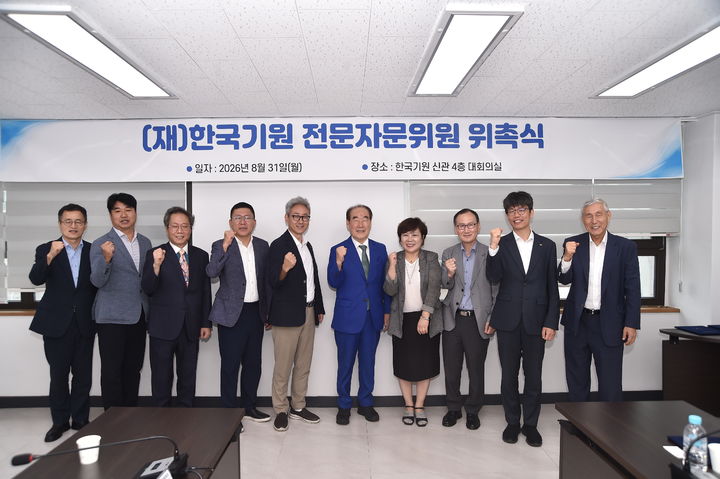 [서울=뉴시스] 한국기원, 31일 전문자문위원 위촉식 개최. 왼쪽부터 양재호 사무총장, 박동국 위원, 한준희 위원, 백승일 위원,&nbsp; 변용수 위원, 정태순 이사장, 윤은경 위원, 양형진 위원, 김강석 위원, 조훈현 부이사장. (사진=한국기원 제공) *재판매 및 DB 금지