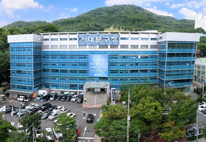 서대문구청 청사 전경(제공=서대문구청) *재판매 및 DB 금지