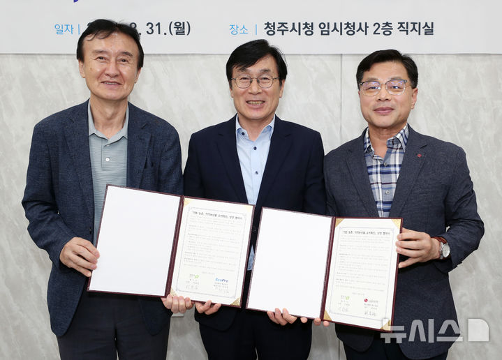 [청주=뉴시스] 이장섭(가운데) 충북 청주시장이 31일 청주시청 임시청사 직지실에서 최상운(왼쪽) 에코프로 부사장, 최종완 LG화학 청주공장 상무와 '기업-농촌, 지역 농산물 소비촉진' 상생협약을 체결한 뒤 기념촬영하고 있다. (사진=청주시 제공) 2026.08.31. photo@newsis.com *재판매 및 DB 금지