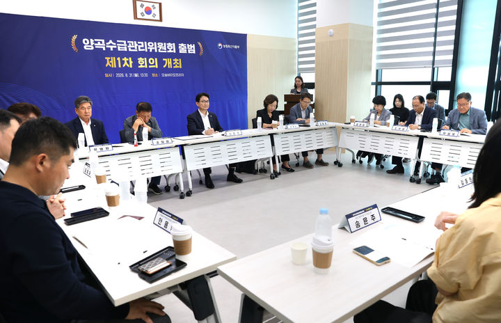 [세종=뉴시스] 쌀 초과 생산량이 전체 생산량의 3% 이상이거나 단경기 가격이 평년보다 5% 이상 떨어지면 정부가 의무적으로 수급 대책을 시행한다. 농림축산식품부는 31일 충북 청주시에서 제1기 양곡수급관리위원회 출범식을 열고 이 같은 내용의 수급대책 의무 시행 기준을 결정했다고 밝혔다. (사진=농식품부 제공) 2026.08.31. photo@newsis.com *재판매 및 DB 금지