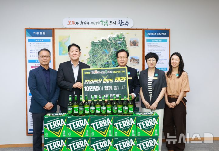 [완주=뉴시스] 31일 완주군은 군수실에서 유희태 완주군수와 김동우 공장장을 비롯한 관계자 등이 참석한 가운데 제14회 완주와일드&로컬푸드축제 홍보라벨 부착 테라맥주 출시 기념식을 열고 축제의 성공 개최를 함께 기원했다. 2026.08.31 (사진= 완주군 제공) *재판매 및 DB 금지