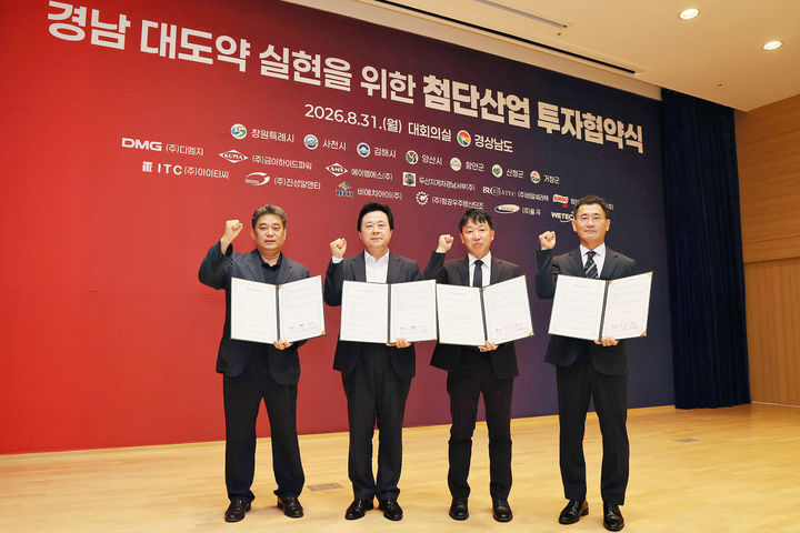 [창원=뉴시스] 강경국 기자 = (왼쪽부터) ㈜디엠지 김재현 그룹의장, 강기윤 창원시장, 에이엠에스㈜ 이성구 대표이사, ㈜금아하이드파워 이동호 대표이사. (사진=창원시청 제공). 2026.08.31. photo@newsis.com *재판매 및 DB 금지