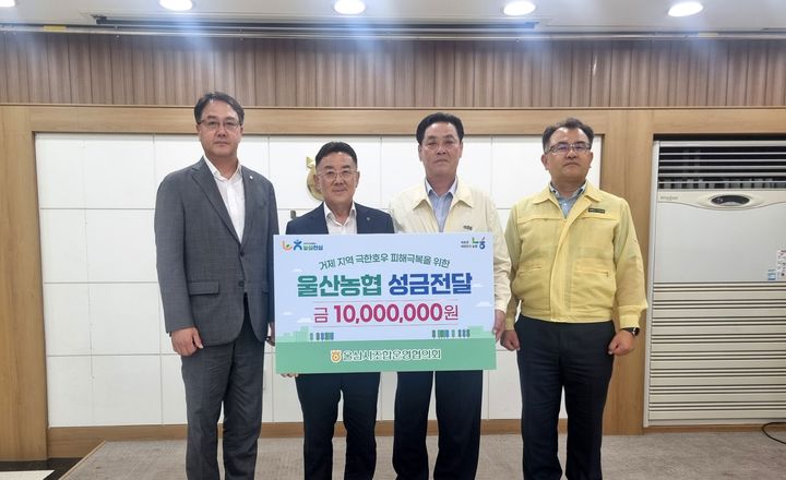 [울산=뉴시스] *재판매 및 DB 금지
