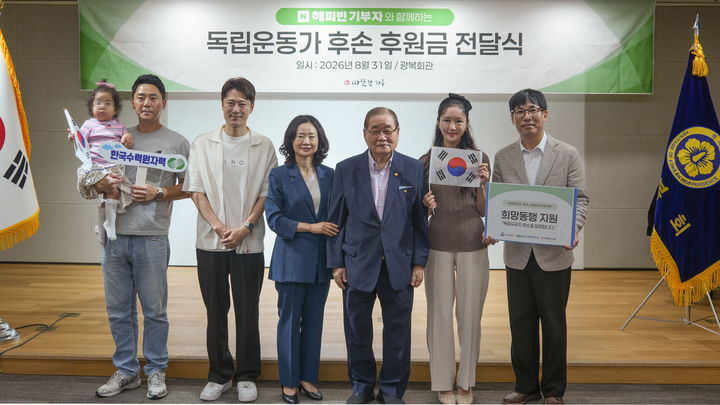 [세종=뉴시스] 한국수력원자력이 독립유공자와 후손들을 위한 맞춤 지원 사회공헌 사업인 희망동행 활동을 시행했다. (사진=한수원 제공) 2026.08.31. photo@newsis.com *재판매 및 DB 금지