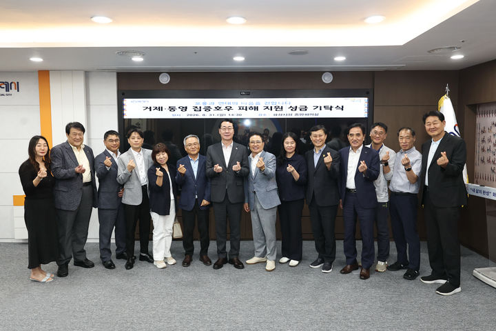 [화성=뉴시스] 정명근 경기 화성시장(사진 왼쪽에서 일곱 번째)이 31일 31일 화성시청 중앙회의실에서 열린 '거제·통영 집중호우 피해 지원성금 기탁식’에서 기탁자들과 함께 기념촬영을 하고 있다. (사진=화성시 제공) 2026.08.31. photo@newsis.com *재판매 및 DB 금지