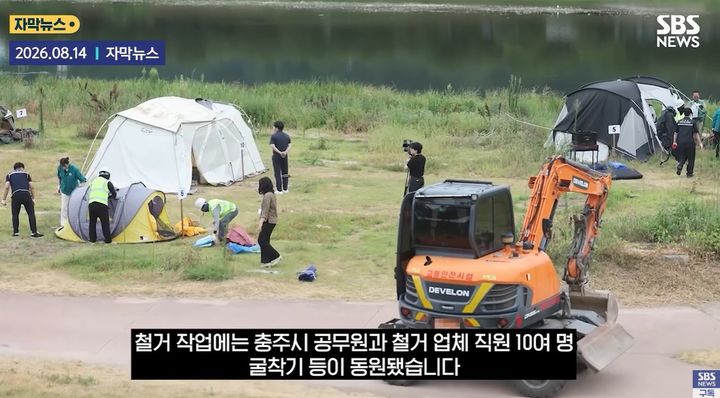 [서울=뉴시스]충주시는 단월동 야영장 일대에서 여러 차례의 철거 경고문 부착과 안내에도 자진 철거하지 않은 장기 방치 텐트 16동을 대상으로 행정대집행을 단행했다. 사진 충주시, SBS보도 캡처 *재판매 및 DB 금지