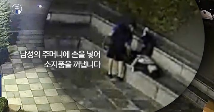 [서울=뉴시스] 심야 시간 만취한 시민을 노려 소지품을 훔쳐 온 상습절도범이 경찰에 붙잡혔다. (사진 출처=유튜브 채널 '서울 경찰' 캡처)