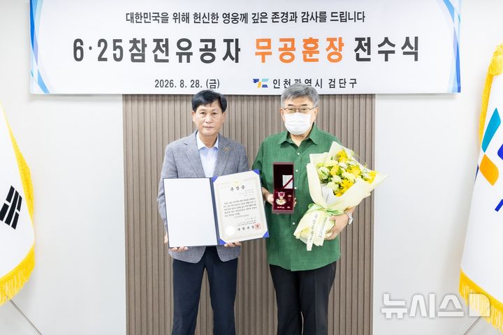 6·25 참전 故한기환 상사 유족에 화랑무공훈장 전수