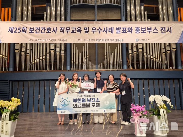 [부천소식] 시, 보건간호 우수사례 대상 수상 등