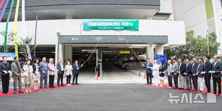 인천 서해구, 원도심 생활체육 거점 '가좌국민체육센터' 개관