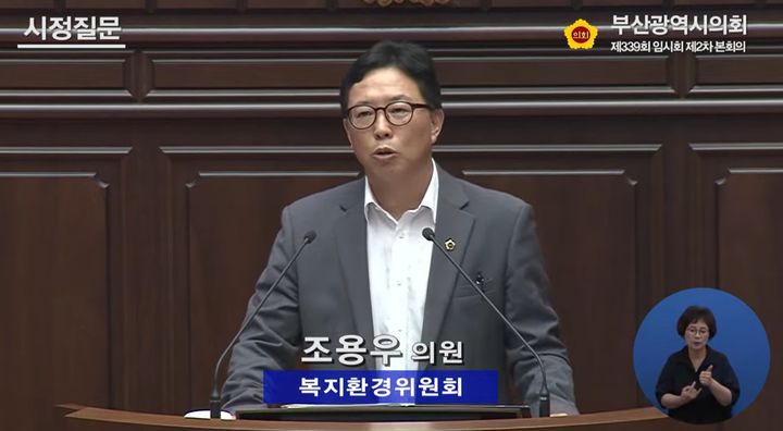 [부산=뉴시스] 더불어민주당 조용우 의원은 제339회 임시회 시정질문에서 부산시의 '민생 100일 프로젝트'와 기후대응기금 운용, 낙동강 녹조 대책, 학교 다목적강당 실내공기질 관리 등을 점검했다. (사진=부산시의회 인터넷방송 캡처) 2026.08.31. photo@newsis.com *재판매 및 DB 금지