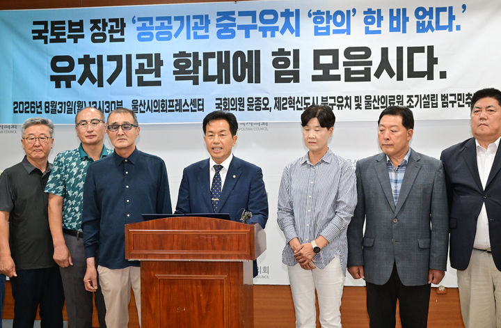 [울산=뉴시스] 진보당 윤종오 의원(울산 북구)이 31일 시의회 프레스센터에서 기자회견을 열고 국민의힘 박성민 의원의 현수막을 지적하고 있다. (사진=시의회 제공) 2026.08.31. photo@newsis.com *재판매 및 DB 금지