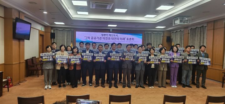 [대전=뉴시스]곽상훈 기자=31일 대전시의회 소통실에서 2차 공공기관 이전과 대전의 미래 토론회가 열렸다. 2026.08.31 kshoon0663@newsis.com *재판매 및 DB 금지