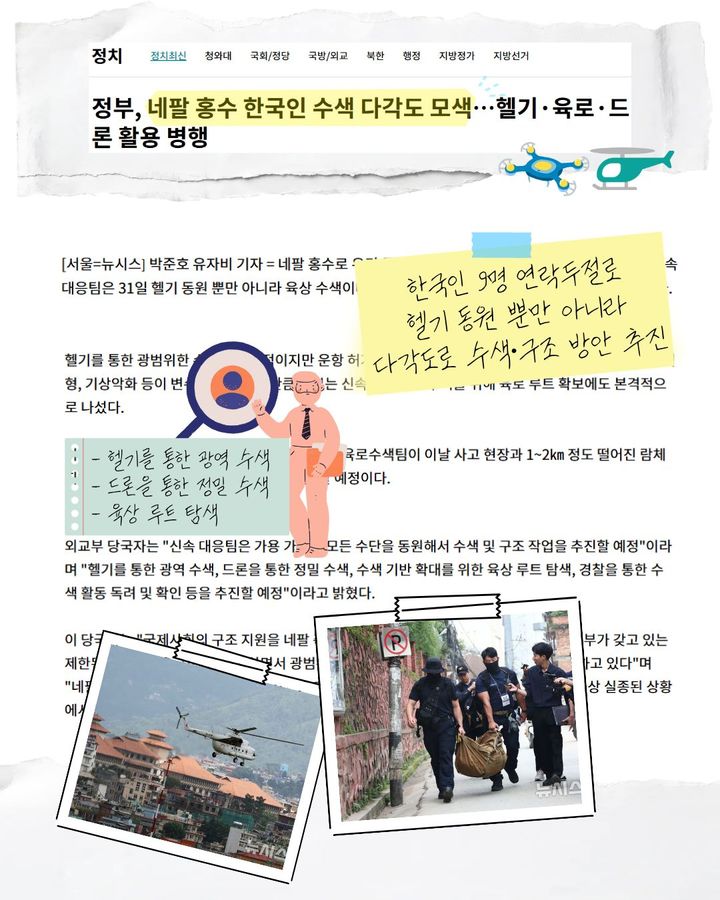8월 31일 뉴시스와 함께 하는 '뉴꾸' [뉴시스 오늘]