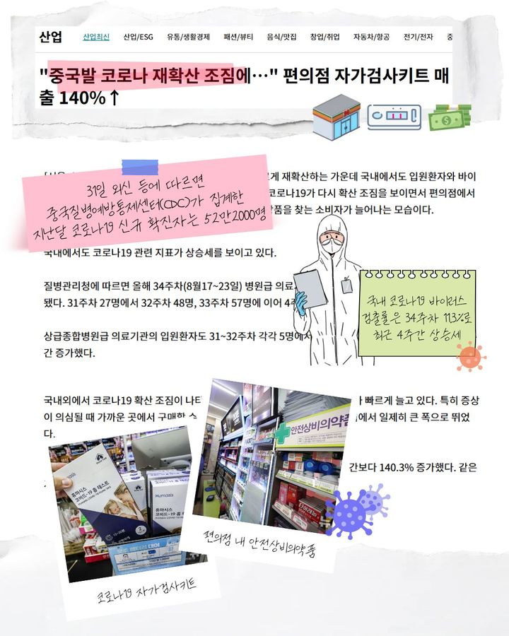 8월 31일 뉴시스와 함께 하는 '뉴꾸' [뉴시스 오늘]