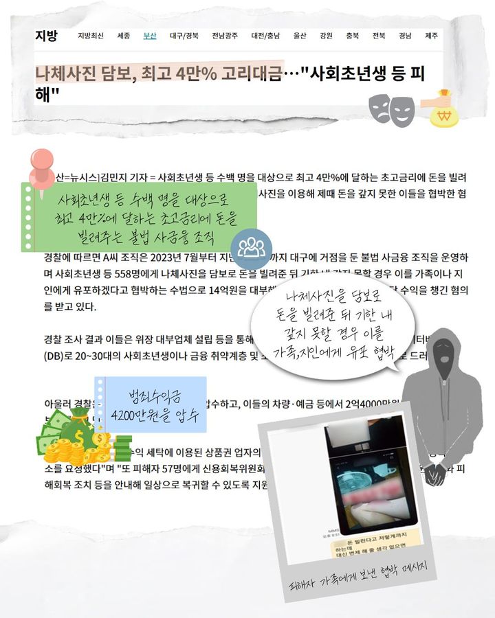 8월 31일 뉴시스와 함께 하는 '뉴꾸' [뉴시스 오늘]