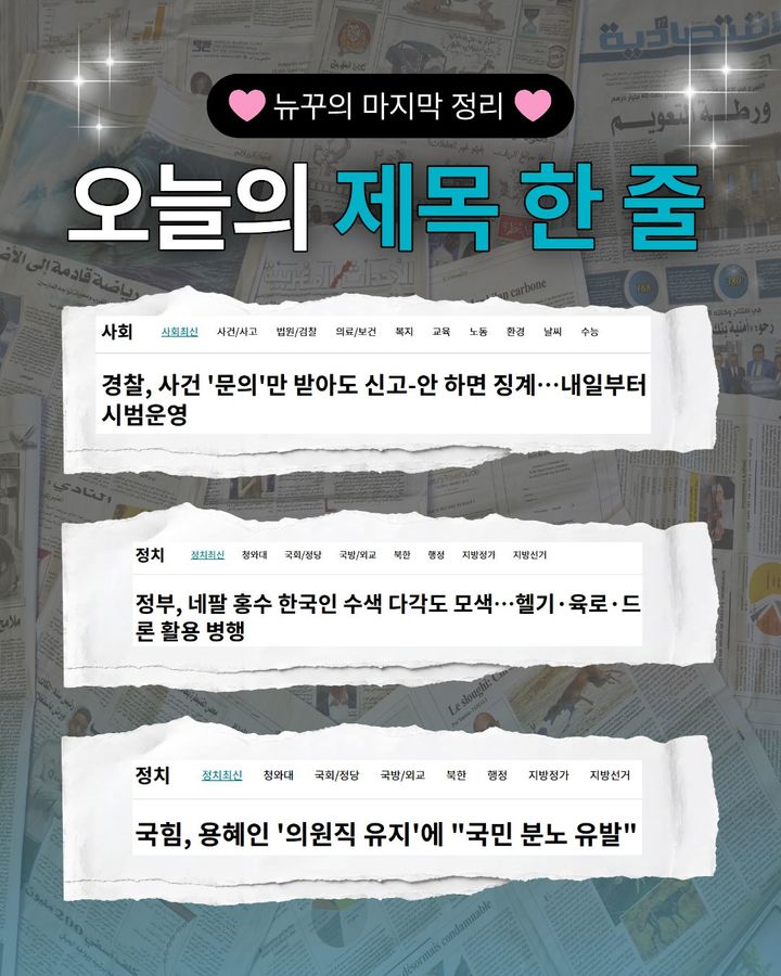 8월 31일 뉴시스와 함께 하는 '뉴꾸' [뉴시스 오늘]