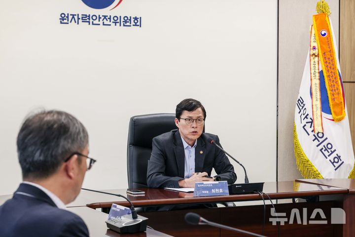 [세종=뉴시스] 최원호 원자력안전위원회 위원장이 지난달 31일 서울 종로구 원자력안전위원회 대회의실에서 열린 2027년 원자력안전위원회 예산 사전브리핑에서 내년도 예산안 주요 내용을 설명하고 있다. (사진=원안위 제공) 2026.09.01. photo@newsis.com