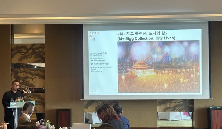 정도련 홍콩 M+ 예술감독 겸 수석 큐레이터가 31일 서울 하얏트호텔에서 열린 ‘M+ in Seoul’ 기자간담회에서 2027년 전시 프로그램을 발표하고 있다. *재판매 및 DB 금지