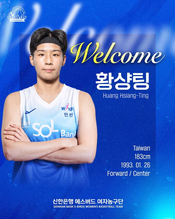 [서울=뉴시스] 여자프로농구 인천 신한은행의 황샹팅. (사진=인천 신한은행 제공) 2026.08.31. photo@newsis.com *재판매 및 DB 금지