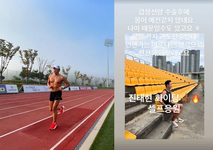 [서울=뉴시스] 진태현. (사진 = 인스타그램 캡처) 2026.08.31. photo@newsis.com *재판매 및 DB 금지