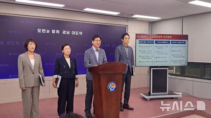 [창원=뉴시스]홍정명기자=경남도 김성규(왼쪽서 세 번째) 교육청년국장이 31일 도청 프레스센터에서 민선9기 핵심적으로 추진할 지·산·학·연 협력과 청년정책 실효성 강화 방안에 대해 브리핑하고 있다.2026.08.31. hjm@newsis.com