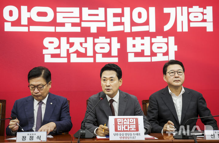[서울=뉴시스] 정병혁 기자 = 장동혁 국민의힘 대표가 31일 서울 여의도 국회에서 열린 최고위원회의에서 발언하고 있다. 2026.08.31. jhope@newsis.com