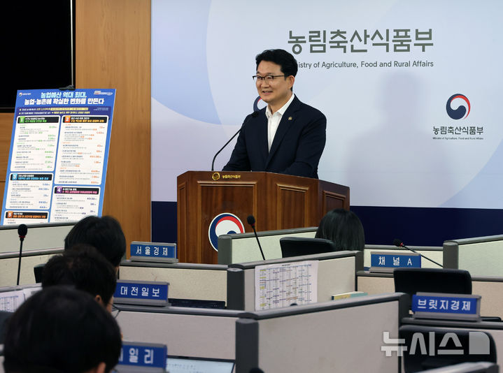 [세종=뉴시스] 배훈식 기자 = 김종구 농림축산식품부 차관이 31일 오전 세종시 정부세종청사에서 2027년 농식품부 정부 예산안을 발표를 하고 있다. 2026.08.31. dahora83@newsis.com
