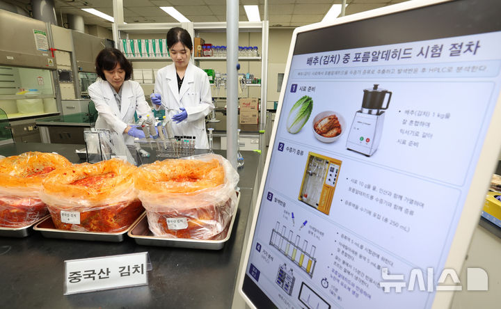 [서울=뉴시스] 박주성 기자 = 31일 서울 서초구 보건환경연구원에서 연구원들이 중국산 김치 관련 안전성 검사를 하고 있다. (공동취재) 2026.08.31. photo@newsis.com