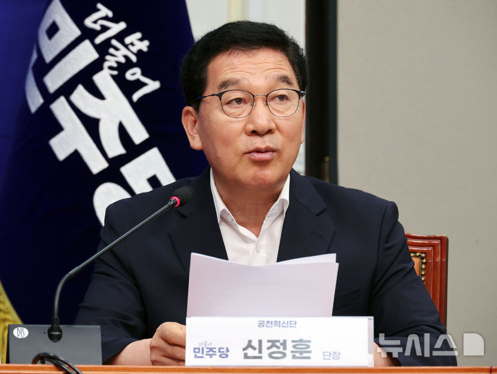 [서울=뉴시스] 최진석 기자 = 신정훈 더불어민주당 공천혁신추진단장이 31일 여의도 국회에서 열린 민주당 공천혁신추진단·정당개혁추진단·개헌추진단 제1차 회의에서 발언하고 있다. 2026.08.31. myjs@newsis.com