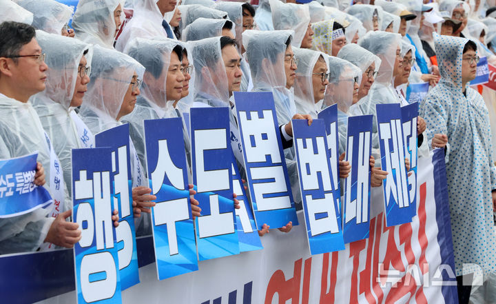 [서울=뉴시스] 고범준 기자 = 31일 서울 여의도 국회의사당 계단에서 열린 행정수도특별법 연내 제정을 위한 범국민 결의대회에서 참석자들이 손 피켓을 들고 있다. 2026.08.31. bjko@newsis.com