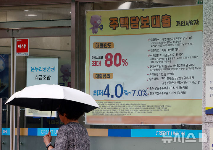[서울=뉴시스] 김명년 기자 = 한국은행의 두 차례 연속 기준금리 인상으로 기준금리가 1년 9개월 만에 3%대에 진입하면서 주택담보대출 금리 상단이 연 8%까지 오를 수 있다는 관측이 나온다. 31일 금융권에 따르면 KB국민·신한·하나·우리·NH농협 등 5대 시중은행의 주택담보대출 5년 고정형 금리는 지난 28일 기준 최고 연 7.15%까지 오른 가운데, 한은의 통화긴축 기조가 이어질 경우 추가 상승할 가능성이 있다. 사진은 이날 서울 시내 한 은행에 주택담보대출 관련 안내문이 게시돼 있는 모습. 2026.08.31. kmn@newsis.com