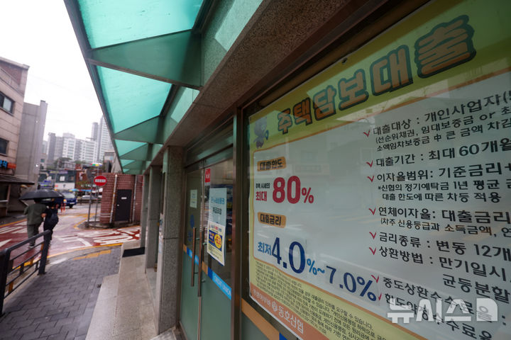 [서울=뉴시스] 김명년 기자 = 지난달 31일 서울 시내 한 은행에 주택담보대출 관련 안내문이 게시돼 있는 모습. 2026.08.31. kmn@newsis.com