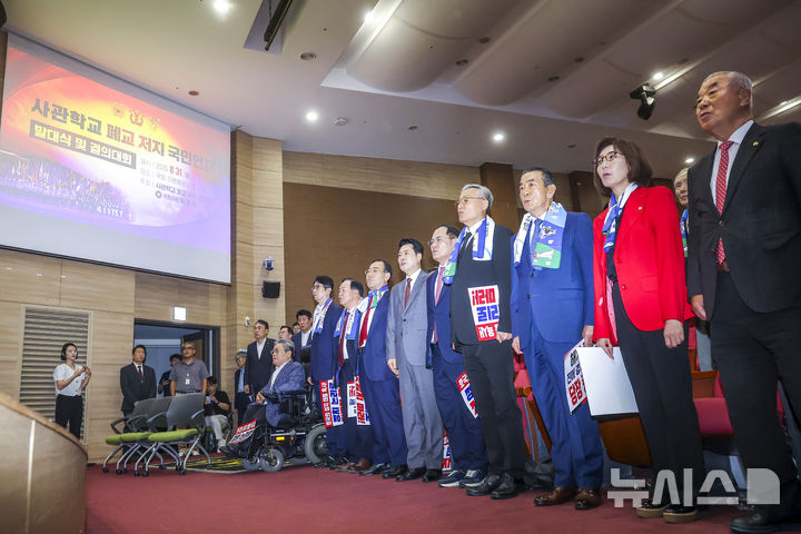 [서울=뉴시스] 정병혁 기자 = 장동혁 국민의힘 대표가 31일 서울 여의도 국회 의원회관에서 열린 사관학교 폐교 저지 국민연대 발대식 및 결의대회에서 국민의례를 하고 있다. 2026.08.31. jhope@newsis.com
